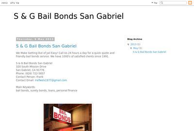 S & G Bail Bonds San Gabriel